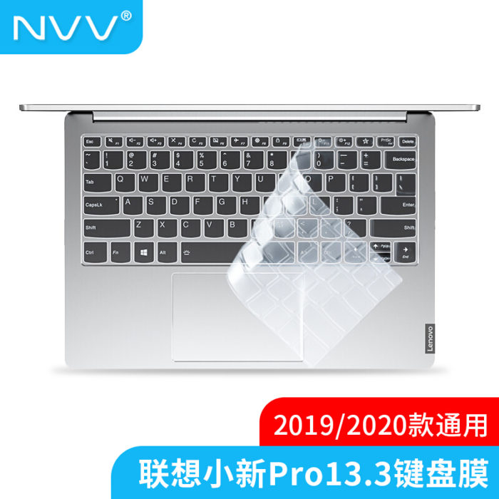 NVV KL-5 聯想小(xiǎo)新(xīn)Pro 13筆(bǐ)記本鍵盤膜 高透TPU隐形鍵盤保護膜