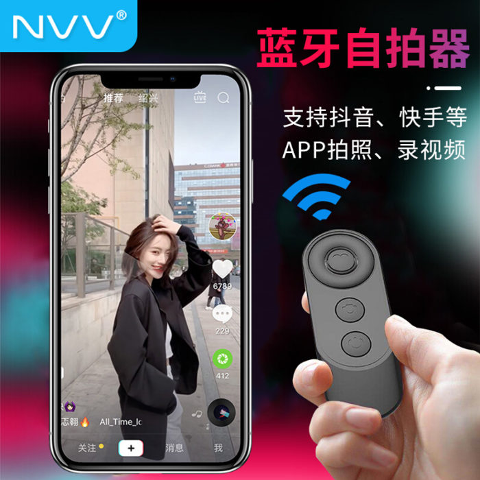 NVV NC-1黑色 手機藍牙自拍器抖音快手拍照錄視頻無線(xiàn)遙控器多(duō)功能(néng)照相錄像翻頁神器 通用(yòng)蘋果/華為(wèi)/OPPO/小(xiǎo)米