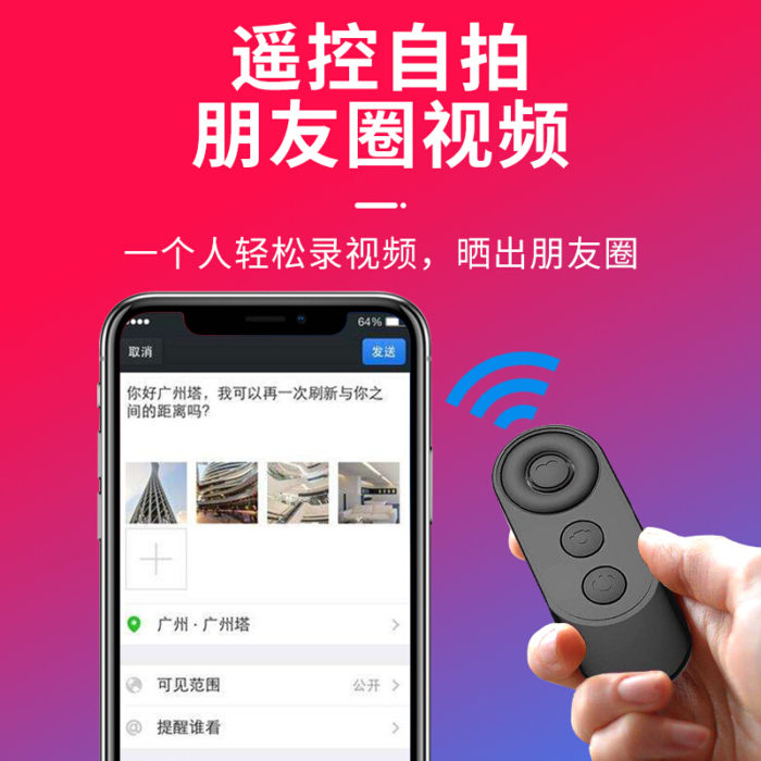 NVV NC-1黑色 手機藍牙自拍器抖音快手拍照錄視頻無線(xiàn)遙控器多(duō)功能(néng)照相錄像翻頁神器 通用(yòng)蘋果/華為(wèi)/OPPO/小(xiǎo)米