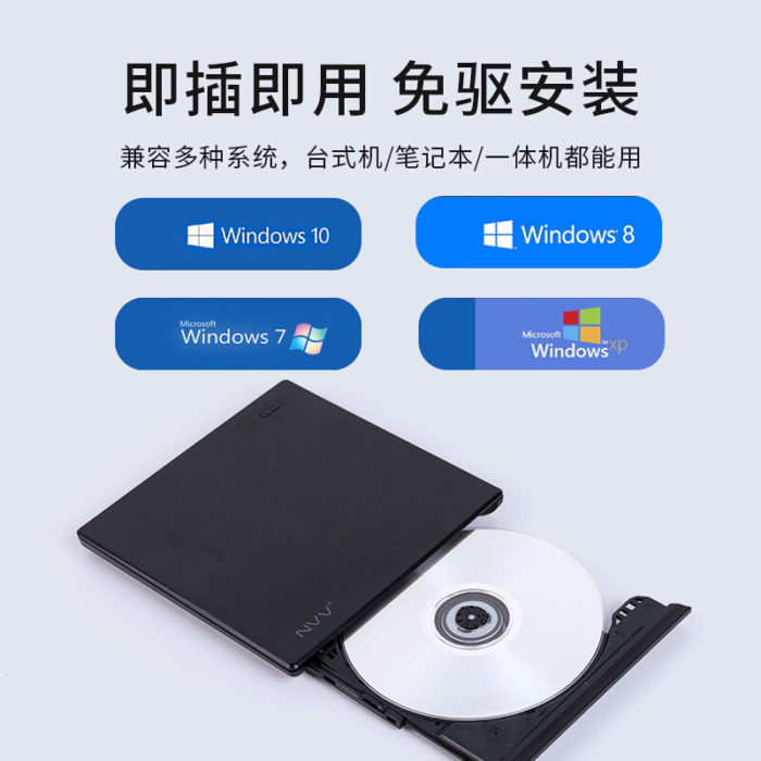 NVV ND-2 外置光驅 DVD刻錄機USB移動光驅 台式機筆(bǐ)記本電(diàn)腦高速光盤刻錄機外接光驅 免裝(zhuāng)驅動 拉絲黑