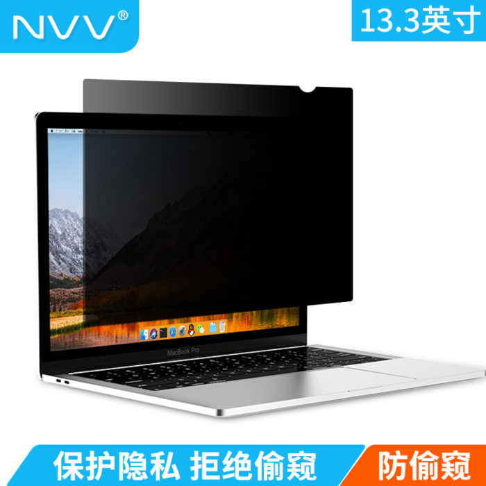 NVV NM-3 電(diàn)腦防窺膜 14英寸(16:9)筆(bǐ)記本防窺片 屏幕防偷看隐私保護膜 防炫光