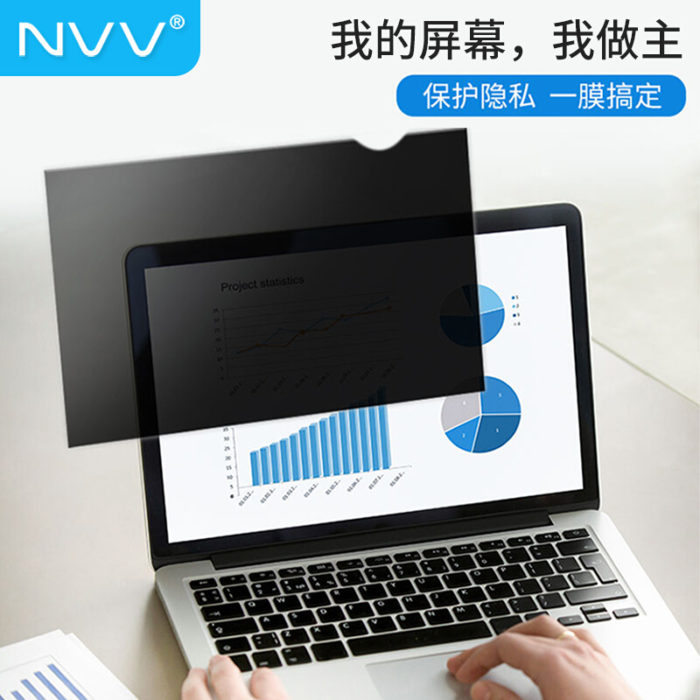 NVV NM-3 電(diàn)腦防窺膜 14英寸(16:9)筆(bǐ)記本防窺片 屏幕防偷看隐私保護膜 防炫光