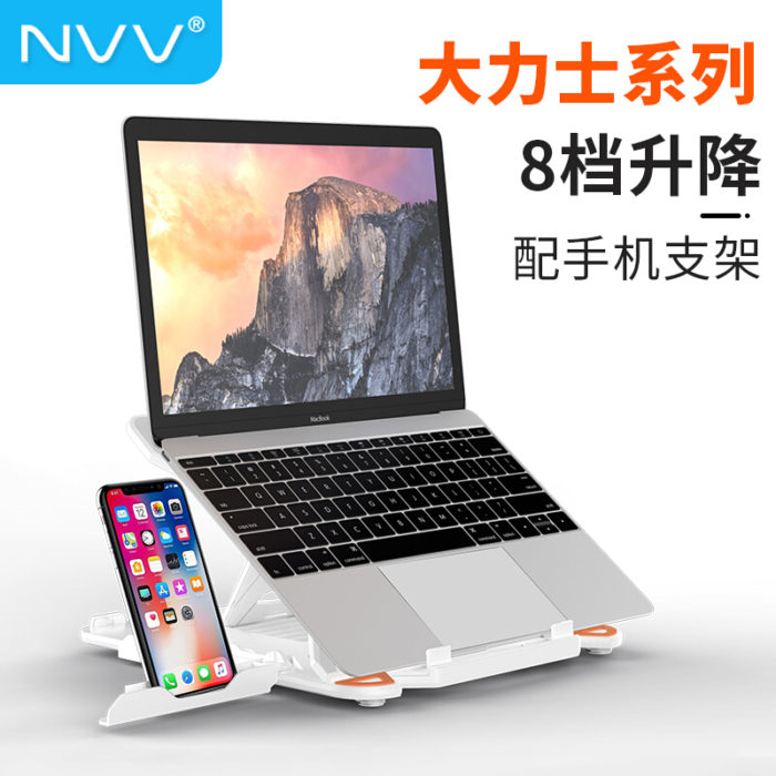 NVV筆(bǐ)記本支架NP-1H大力士白電(diàn)腦支架散熱器帶手機支架 8檔升降折疊便攜護頸椎增高架子架托底座