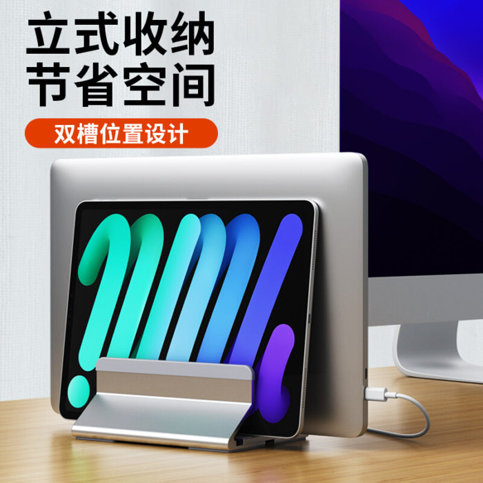 NVV 筆(bǐ)記本立式支架 電(diàn)腦平闆桌面收納支架 電(diàn)腦散熱架子托架置物(wù)架鋁合金底座通用(yòng)MacBook Pro蘋果等NP-4L