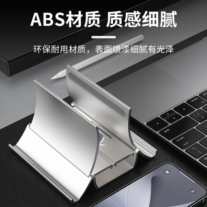 NVV 筆(bǐ)記本支架立式 MacBook Pro蘋果筆(bǐ)記本電(diàn)腦重力支架NP-4pro