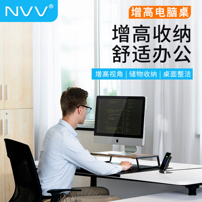 NVV NP-5X 電(diàn)腦顯示器支架 電(diàn)腦桌筆(bǐ)記本支架電(diàn)腦支架 一體(tǐ)機台式電(diàn)腦增高架置物(wù)架底座桌面鍵盤收納架