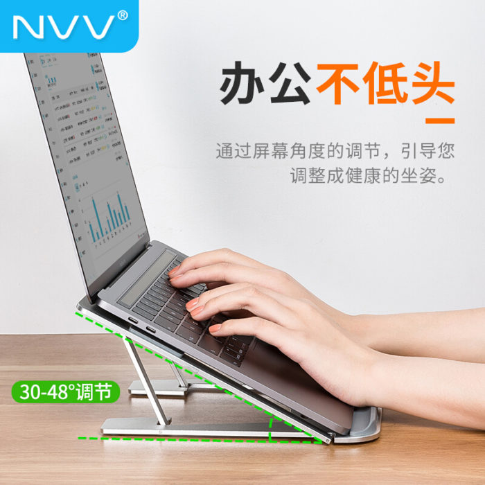 NVV NP-7L 筆(bǐ)記本支架 電(diàn)腦支架散熱器 8檔升降鋁合金折疊便攜增高架子架托蘋果手提macbook底座