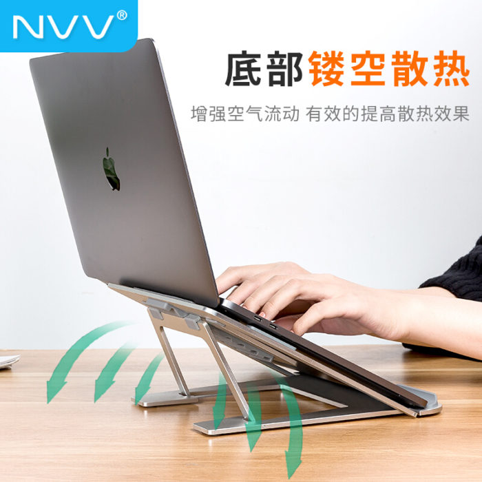 NVV NP-7L 筆(bǐ)記本支架 電(diàn)腦支架散熱器 8檔升降鋁合金折疊便攜增高架子架托蘋果手提macbook底座