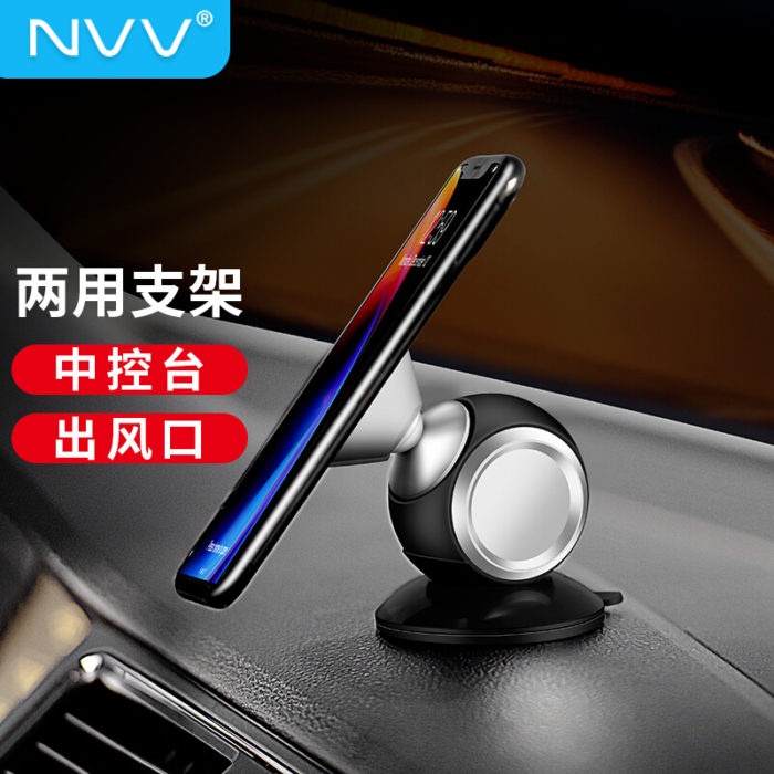 NVV 車(chē)載手機支架 汽車(chē)導航支架磁吸空調出風口夾中(zhōng)控台吸盤兩用(yòng)支架汽車(chē)用(yòng)品通用(yòng)華為(wèi)小(xiǎo)米蘋果手機座NQ-1S