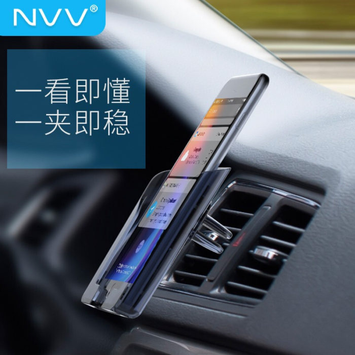 NVV 車(chē)載手機支架出風口 汽車(chē)導航支架多(duō)功能(néng)車(chē)用(yòng)置物(wù)盒汽車(chē)用(yòng)品通用(yòng)華為(wèi)小(xiǎo)米蘋果手機座NQ-1