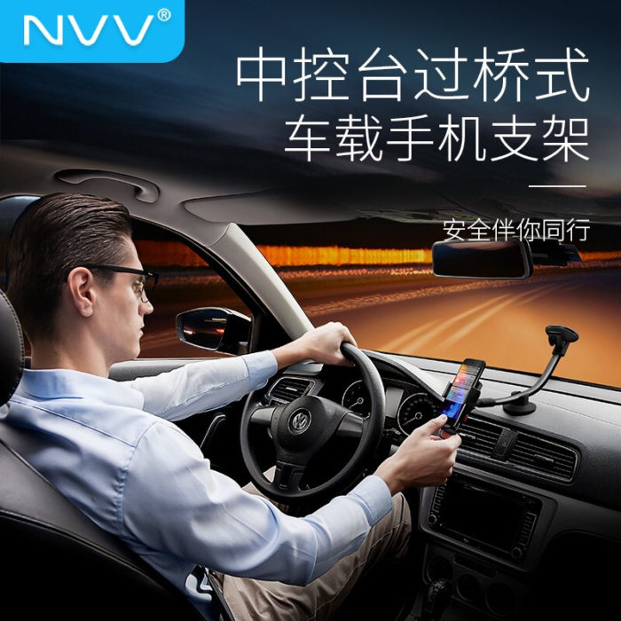 NVV 車(chē)載手機支架 汽車(chē)導航支架車(chē)用(yòng)中(zhōng)控台吸盤式加長(cháng)過橋軟管 汽車(chē)用(yòng)品大貨車(chē)前擋玻璃固定架NQ-3L