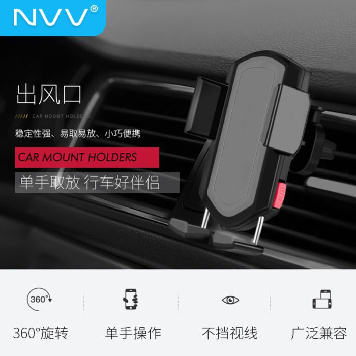 NVV 車(chē)載手機支架出風口 汽車(chē)導航支架車(chē)用(yòng)汽車(chē)用(yòng)品通用(yòng)華為(wèi)小(xiǎo)米蘋果手機座NQ-3