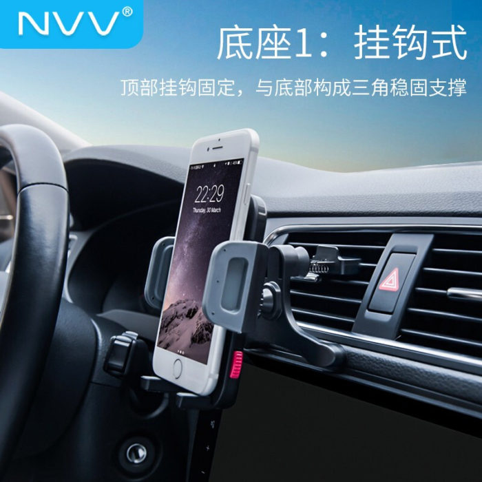 NVV 車(chē)載手機支架出風口汽車(chē)導航支架車(chē)用(yòng)配雙底座汽車(chē)用(yòng)品通用(yòng)NQ-4