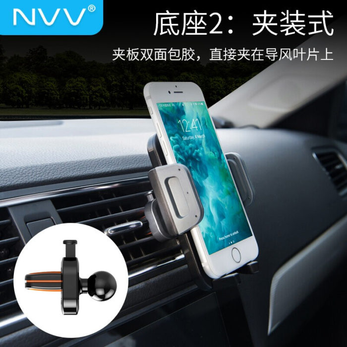 NVV 車(chē)載手機支架出風口汽車(chē)導航支架車(chē)用(yòng)配雙底座汽車(chē)用(yòng)品通用(yòng)NQ-4