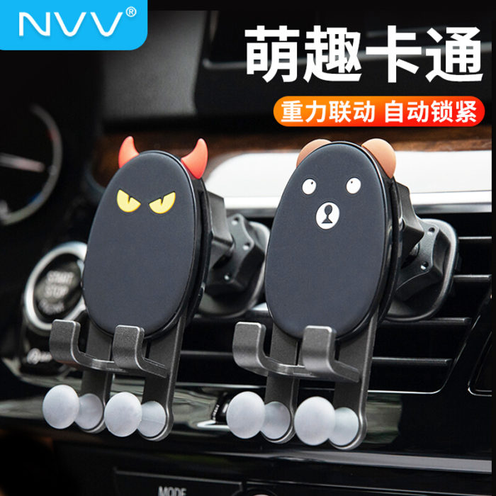 NVV 車(chē)載手機支架 汽車(chē)出風口重力感應支架卡通個性卡扣式車(chē)用(yòng)導航支架汽車(chē)用(yòng)品車(chē)上飾品 NQ-7B貓頭鷹