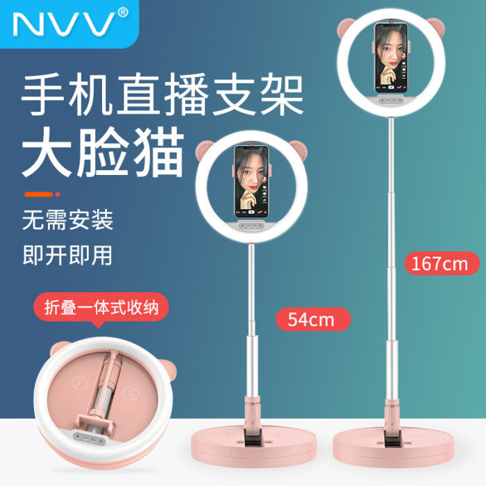 NVV NS-16粉 手機直播支架桌面落地通用(yòng)26cm美顔補光燈戶外主播網紅抖音快手自拍攝影拍照錄視頻設備折疊便攜