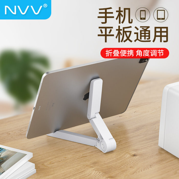 NVV NS-1L白色 桌面手機平闆支架 ipad平闆電(diàn)腦網課直播支撐架 折疊便攜床頭床上看視頻追劇通用(yòng)蘋果華為(wèi)