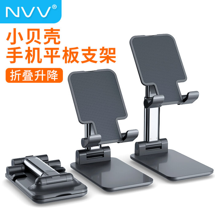 NVV NS-2W黑色 手機支架桌面ipad懶人支架網課直播你折疊角度可(kě)調支架看視頻平闆電(diàn)腦switch遊戲手機平闆通用(yòng)