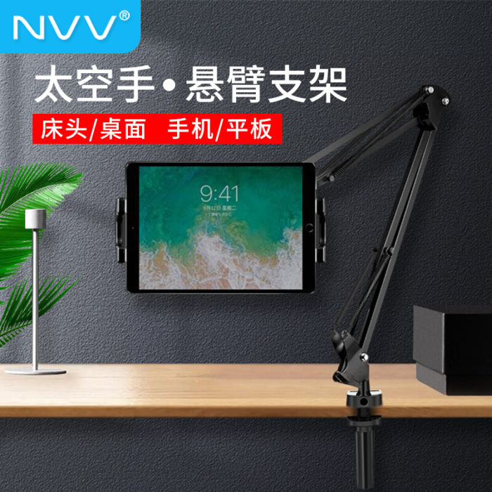 NVV NS-3H黑色 手機支架 ipad平闆電(diàn)腦床頭懶人支架 床上桌面直播網課俯拍支撐架 通用(yòng)蘋果華為(wèi)懸臂手機架子