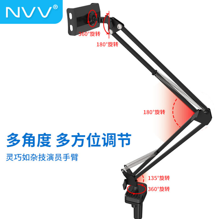 NVV NS-3H黑色 手機支架 ipad平闆電(diàn)腦床頭懶人支架 床上桌面直播網課俯拍支撐架 通用(yòng)蘋果華為(wèi)懸臂手機架子