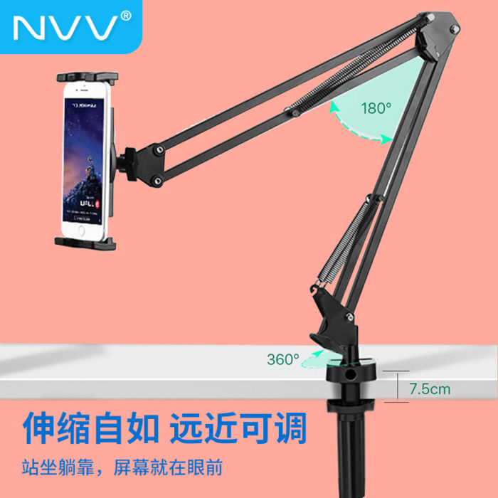 NVV NS-3H黑色 手機支架 ipad平闆電(diàn)腦床頭懶人支架 床上桌面直播網課俯拍支撐架 通用(yòng)蘋果華為(wèi)懸臂手機架子