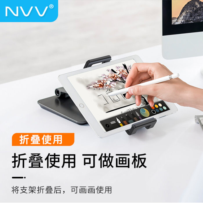 NVV NS-4H 手機支架桌面 iPad Pro平闆支架可(kě)調節升降直播網課床頭鋁合金平闆底座 通用(yòng)蘋果華為(wèi)微軟Surface等