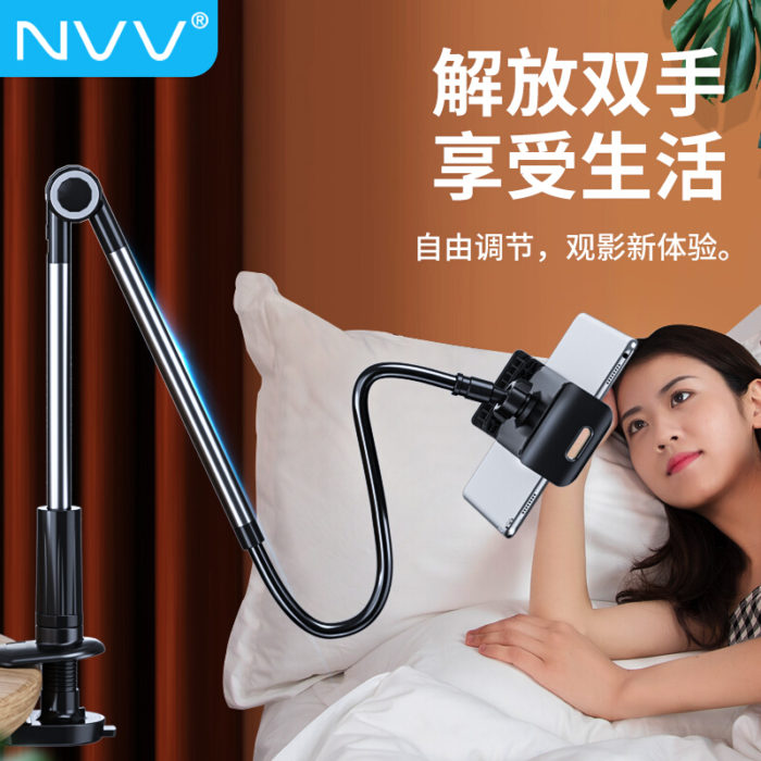 NVV 手機懶人支架平闆ipad直播追劇神器桌面床頭夾床上支撐多(duō)功能(néng)架子NS-4L