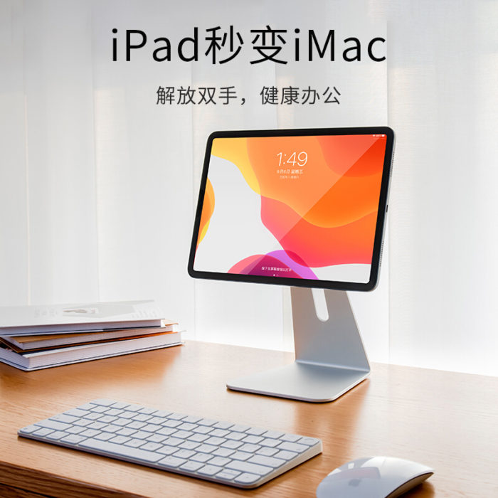 NVV iPad Pro鋁合金平闆支架 懸浮磁吸桌面平闆電(diàn)腦支架辦(bàn)公繪畫直播支撐架子NS-7AM