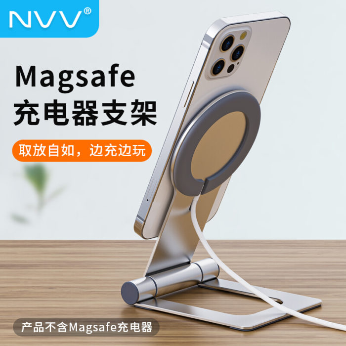 NVV Magsafe支架蘋果iPhone13磁吸無線(xiàn)充電(diàn)器支架手機桌面架子折疊底座NS-7pro