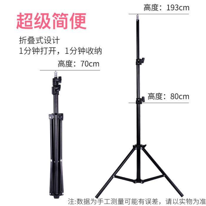 NVV NS-8H直播支架手機三腳架 26cm超大補光燈戶外拍攝拍照拍視頻落地三角架抖音直播設備藍牙遙控 加高2.1米