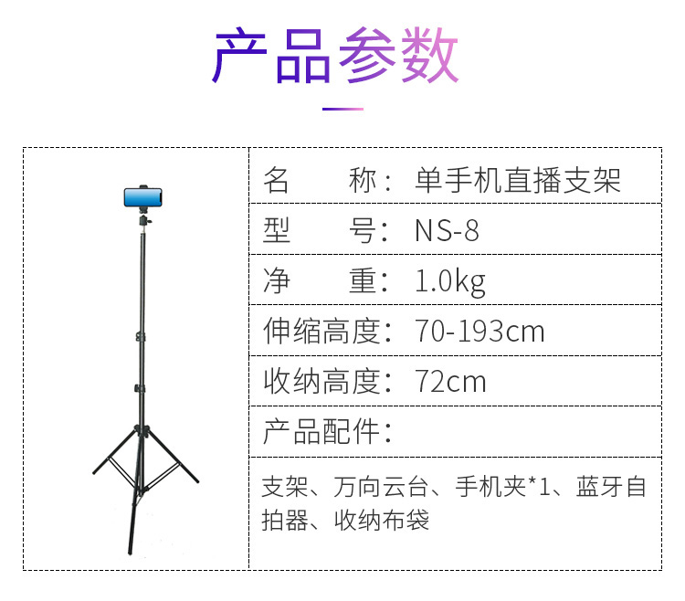 NS-8_11