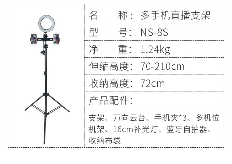 NS-8_12