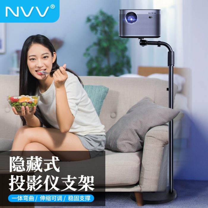 NVV 投影儀支架 落地支架家用(yòng)投影機架子 适用(yòng)極米h3s/z6x/z8x/當貝f3/當貝F3/小(xiǎo)米米家大眼瞪伸縮支架NY-7